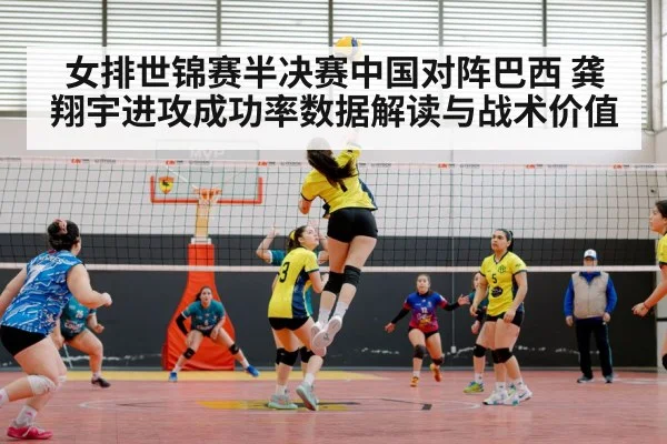 volleyball match arena indoor